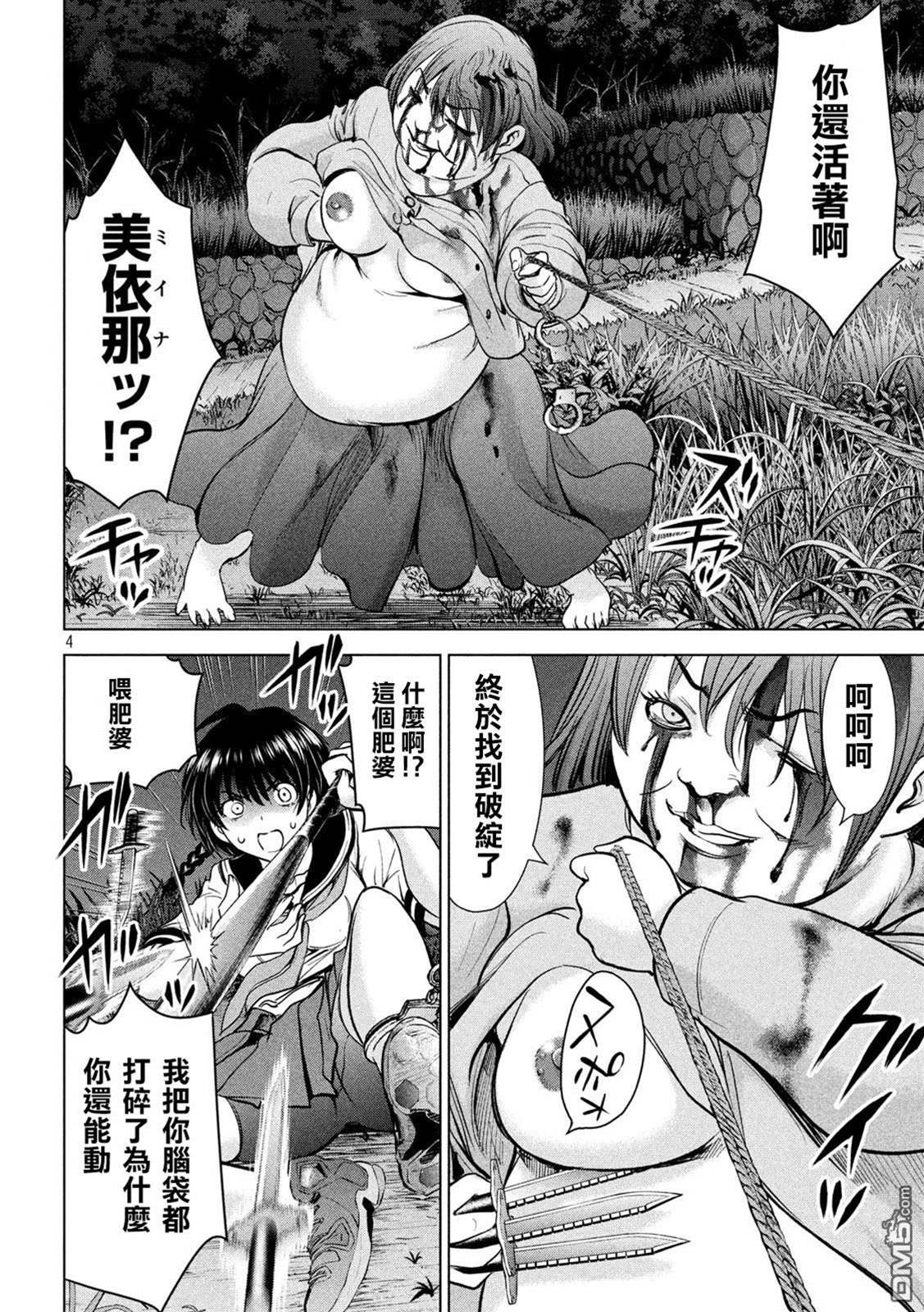第 4 页