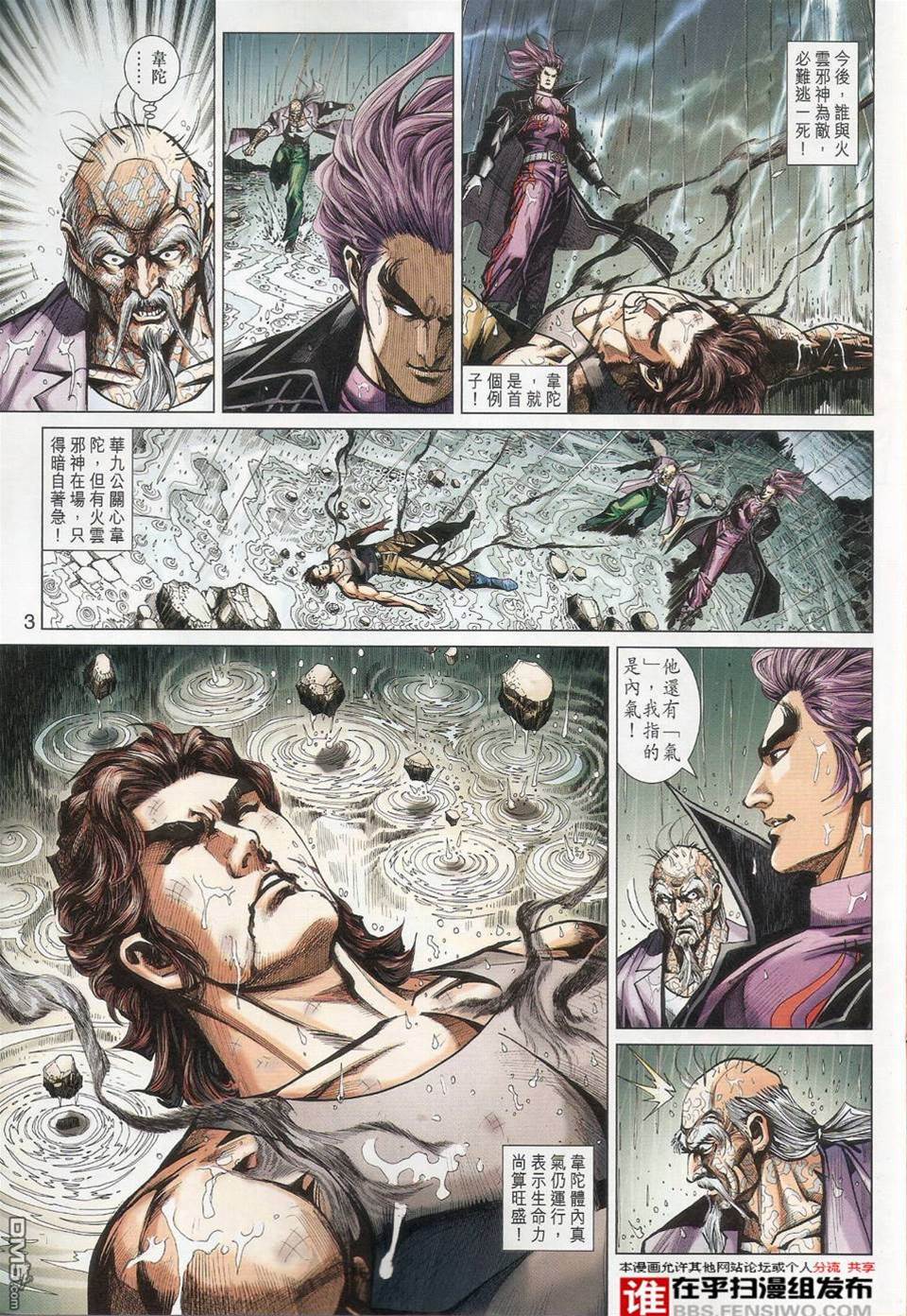第 3 页
