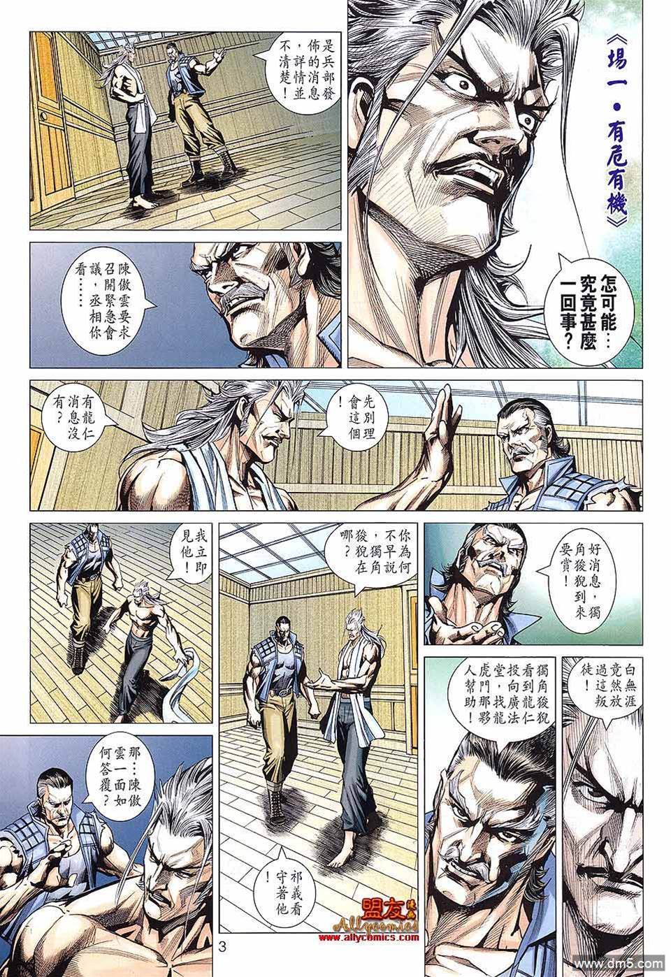 第 3 页