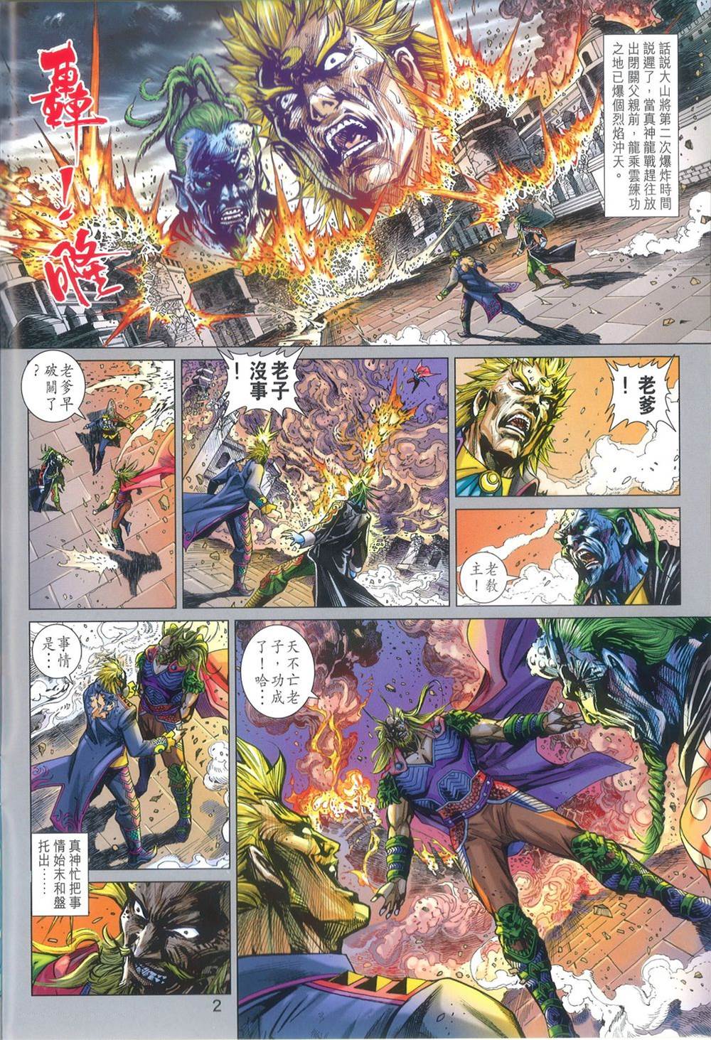 第 2 页