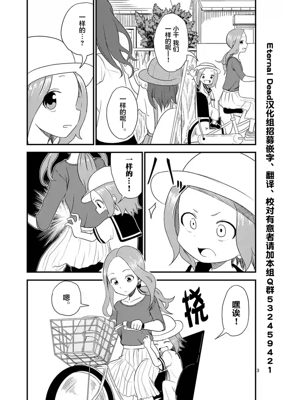 第 3 页