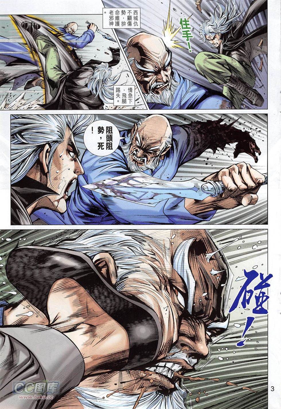 第 3 页