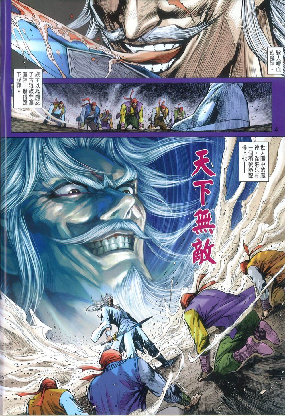 第 4 页