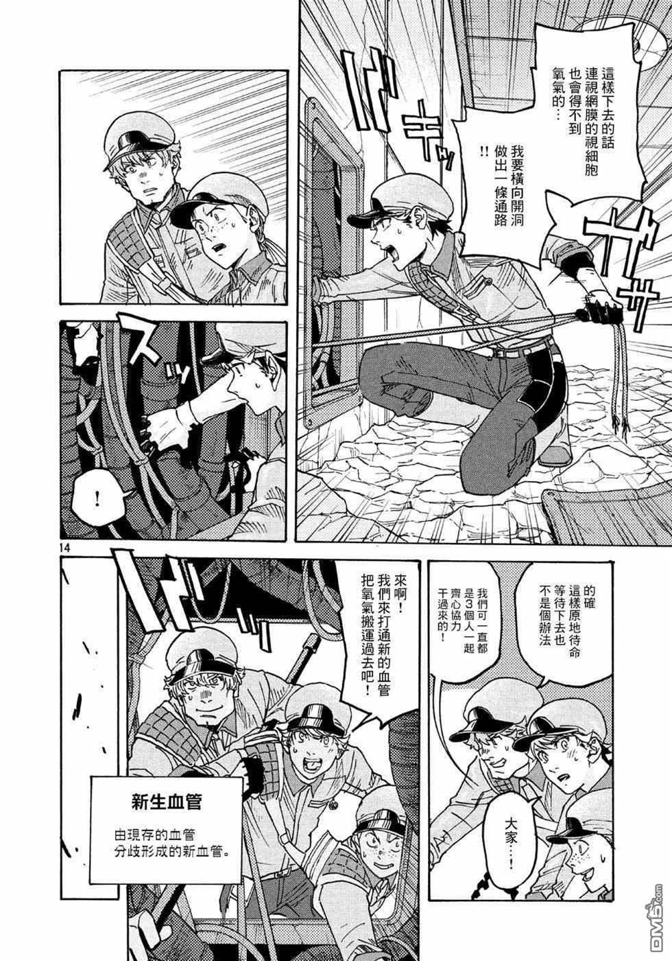 第 14 页