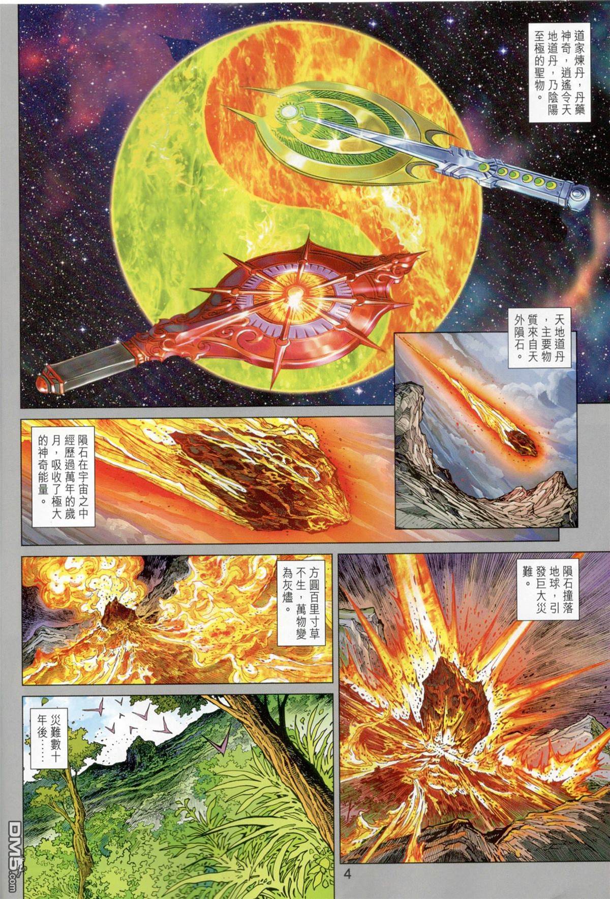 第 4 页