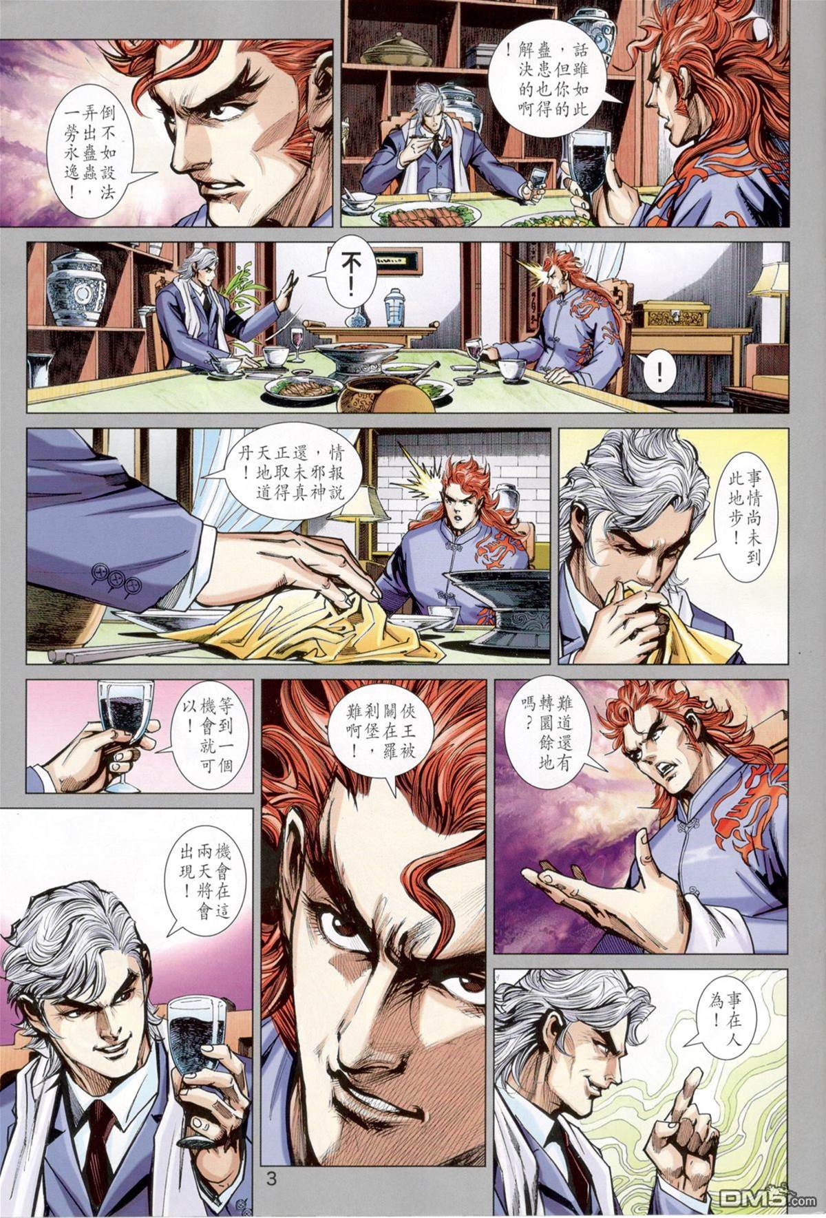 第 3 页