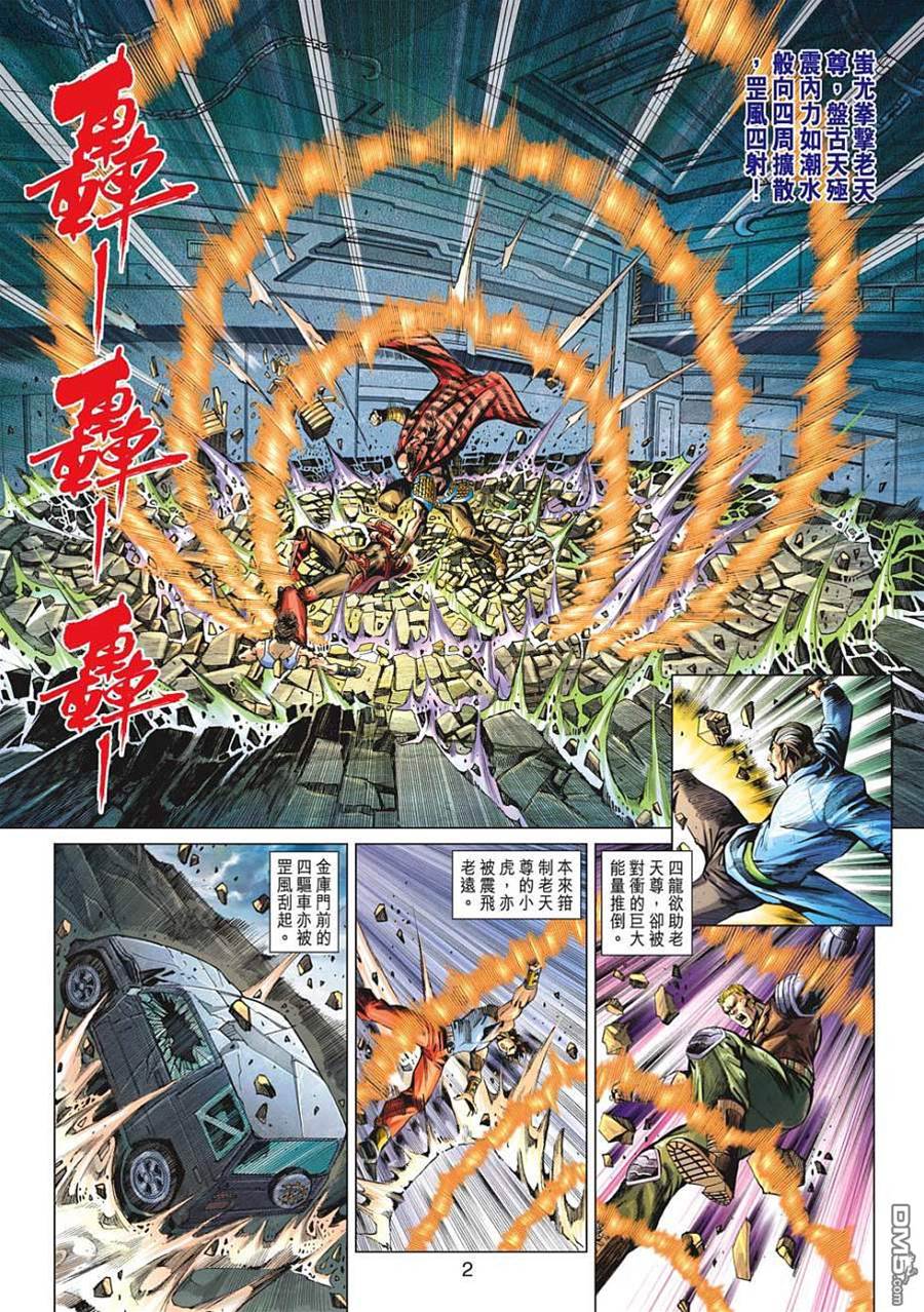 第 2 页