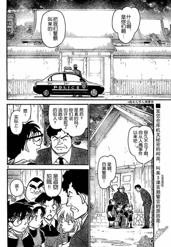 第 2 页