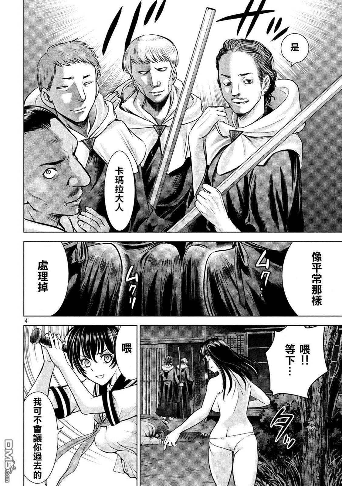 第 4 页
