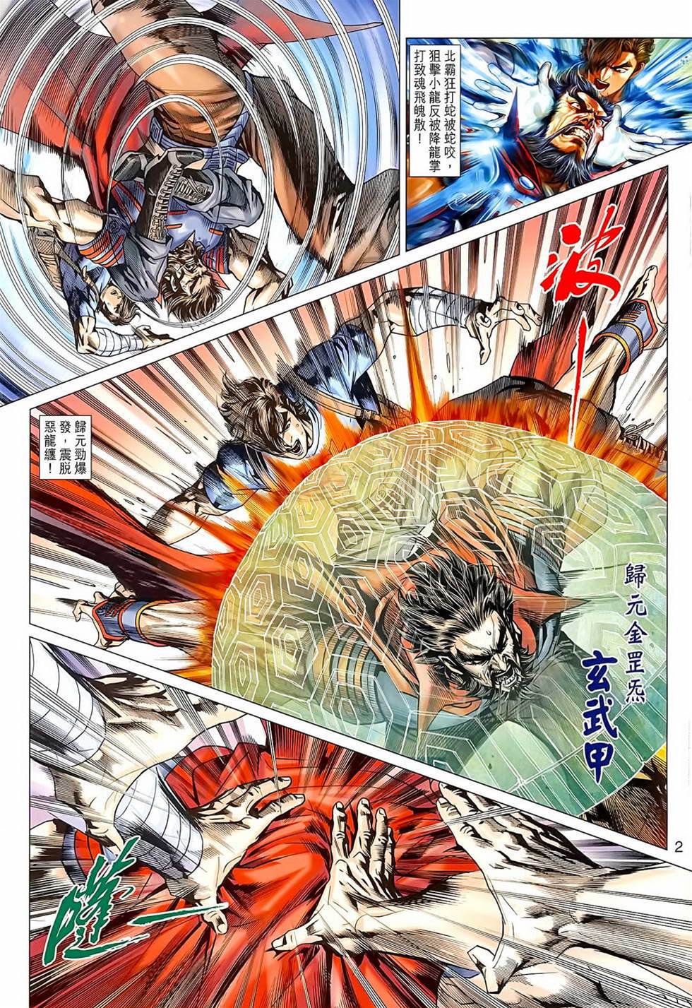 第 2 页