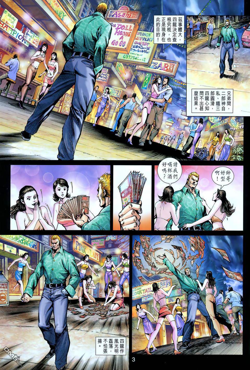 第 3 页