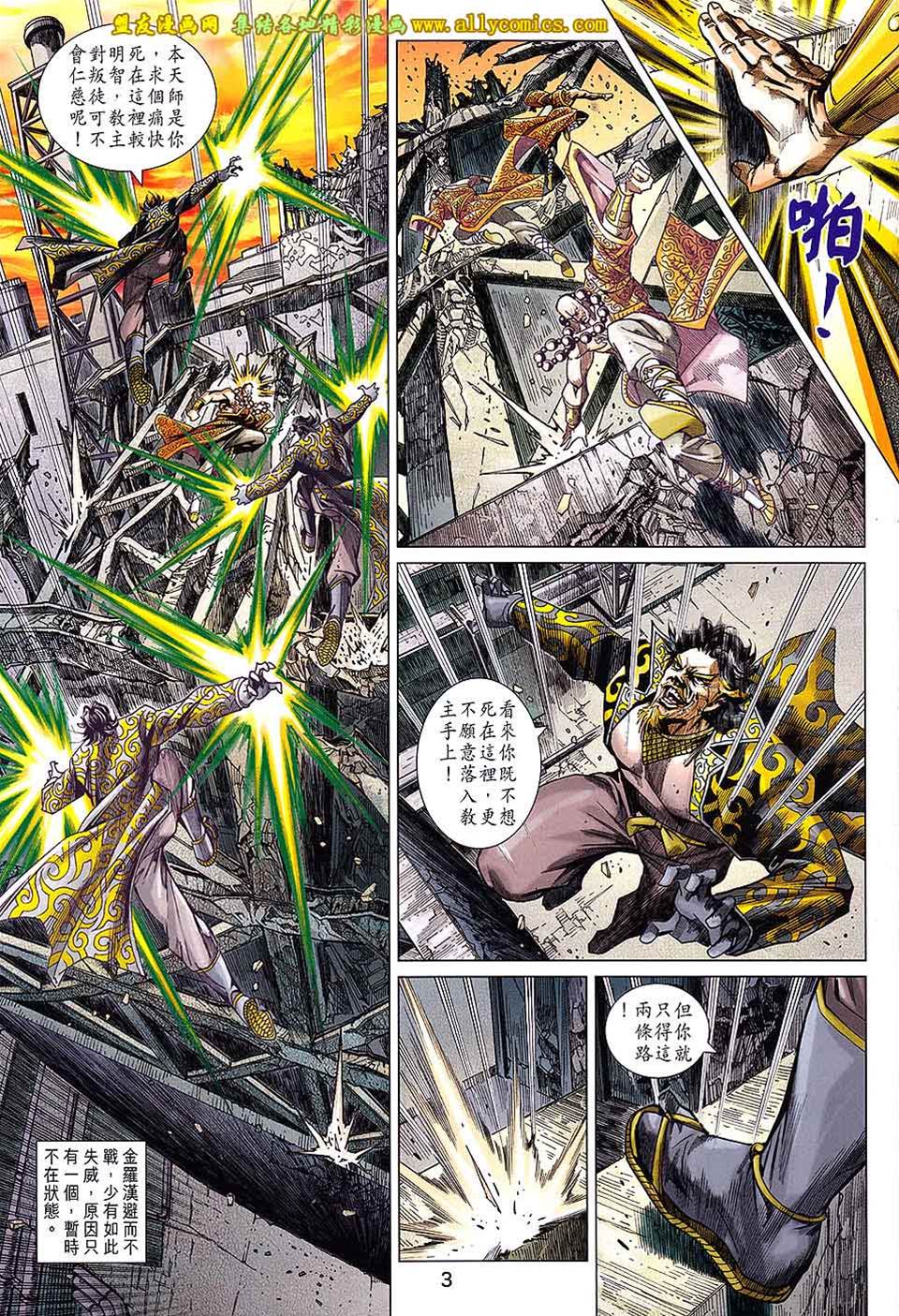 第 3 页