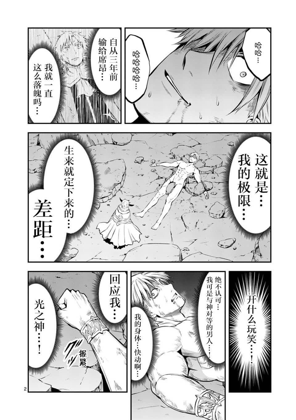 第 2 页