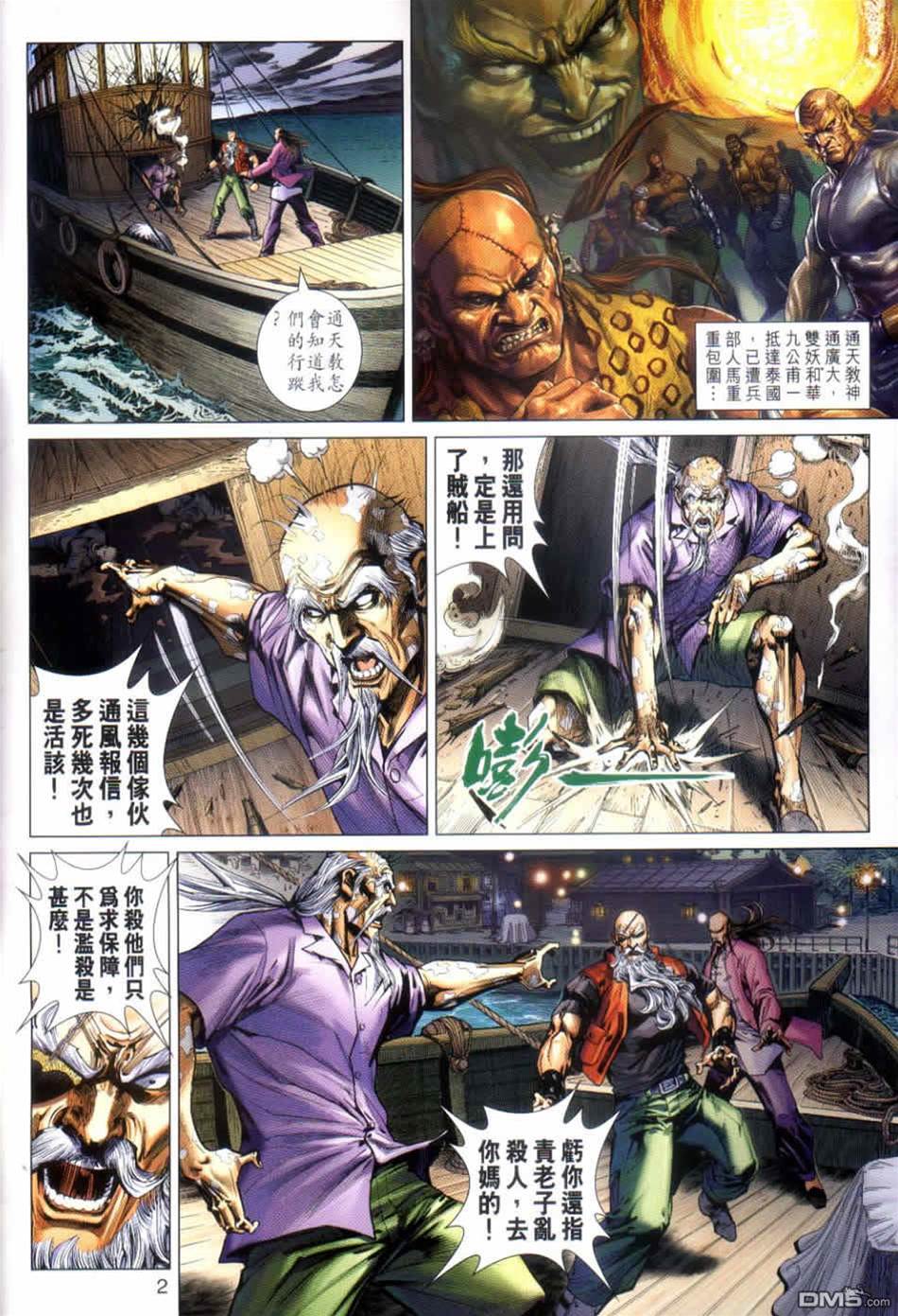 第 2 页