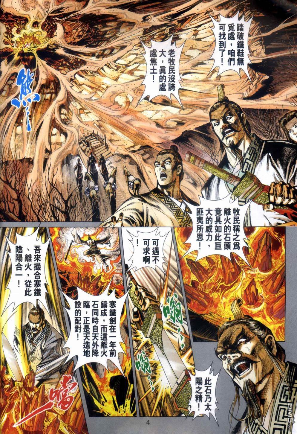 第 4 页