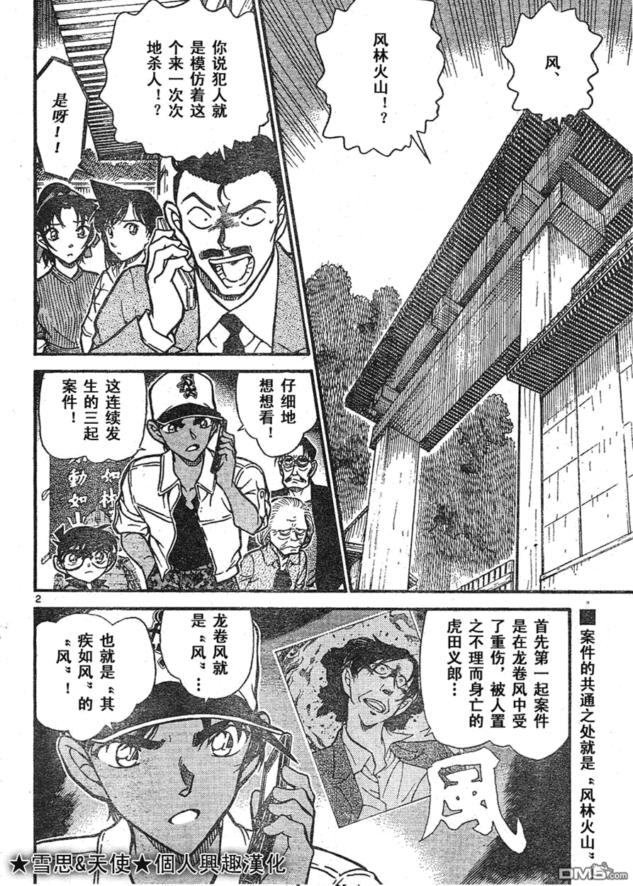 第 2 页