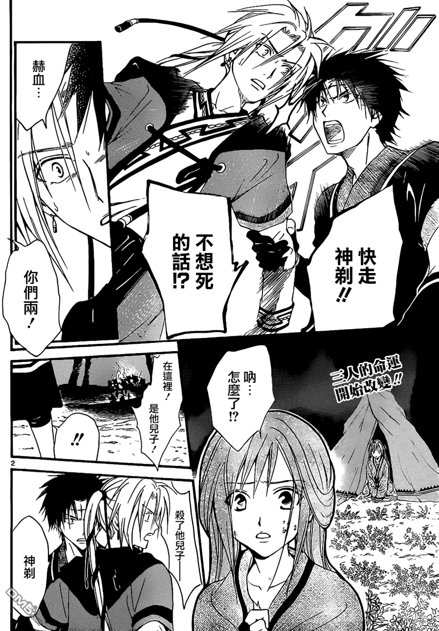 第 2 页