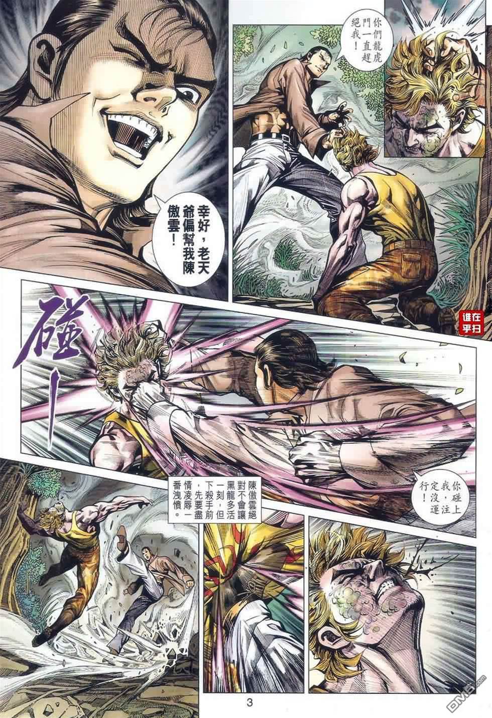 第 3 页