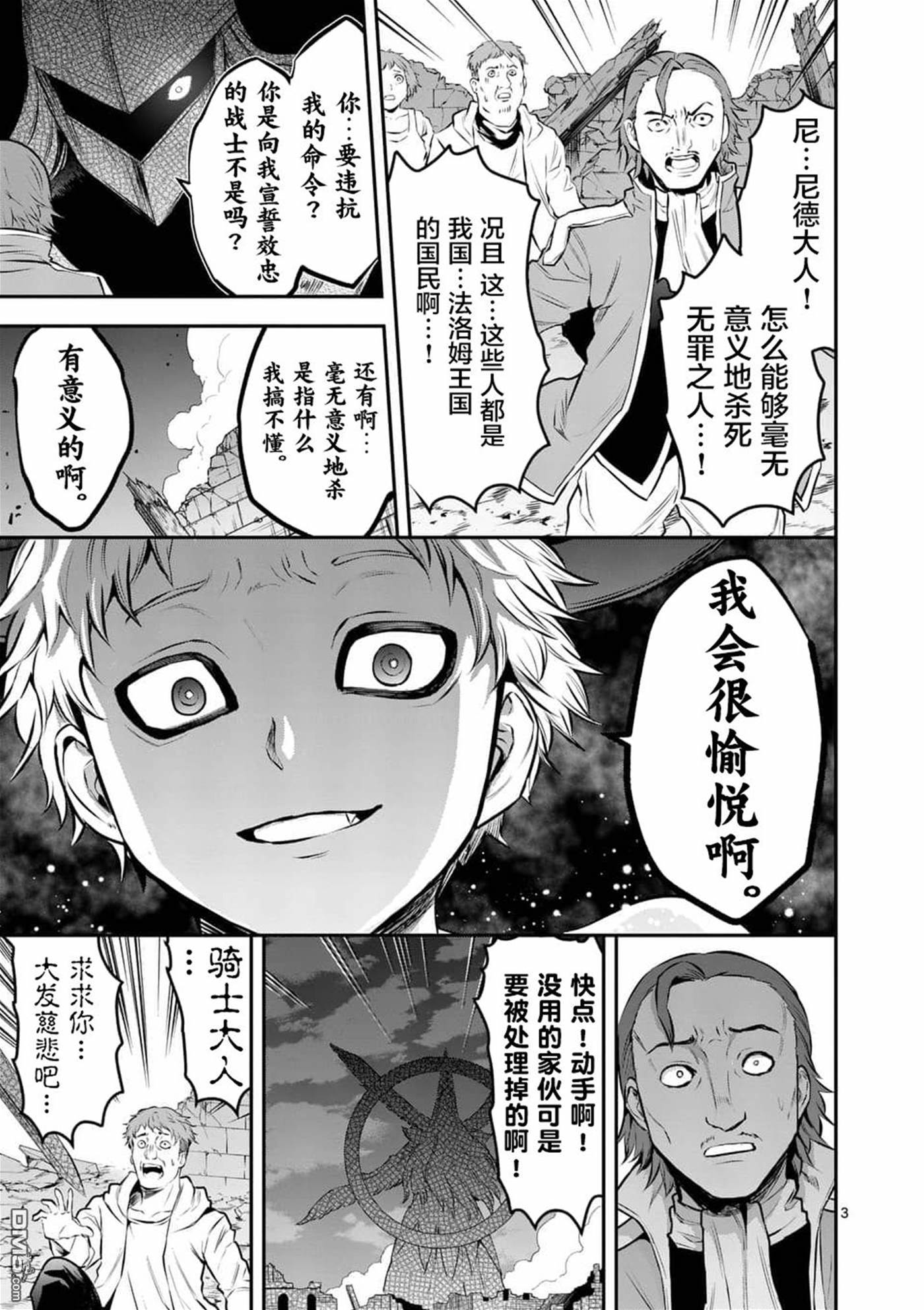第 3 页