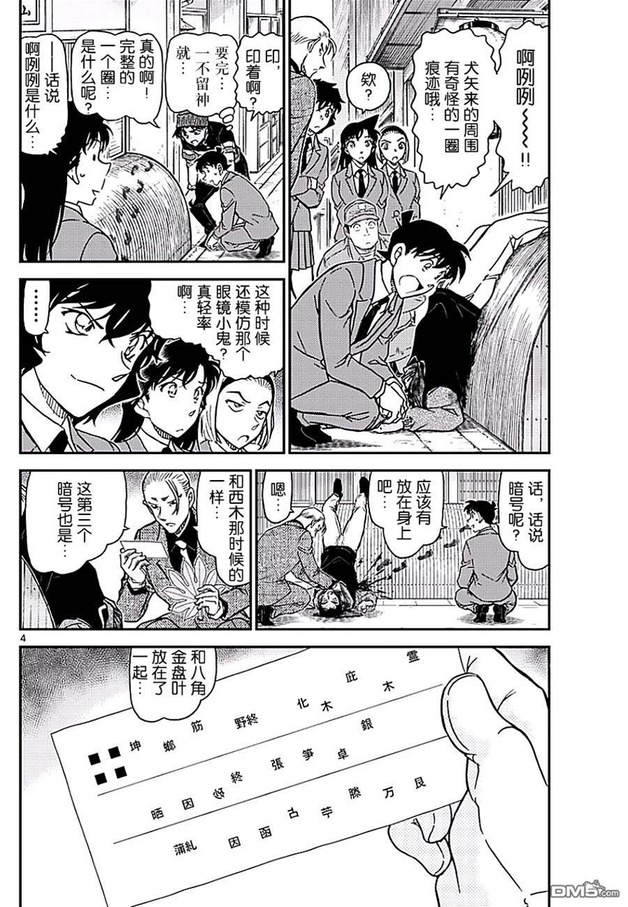 第 4 页