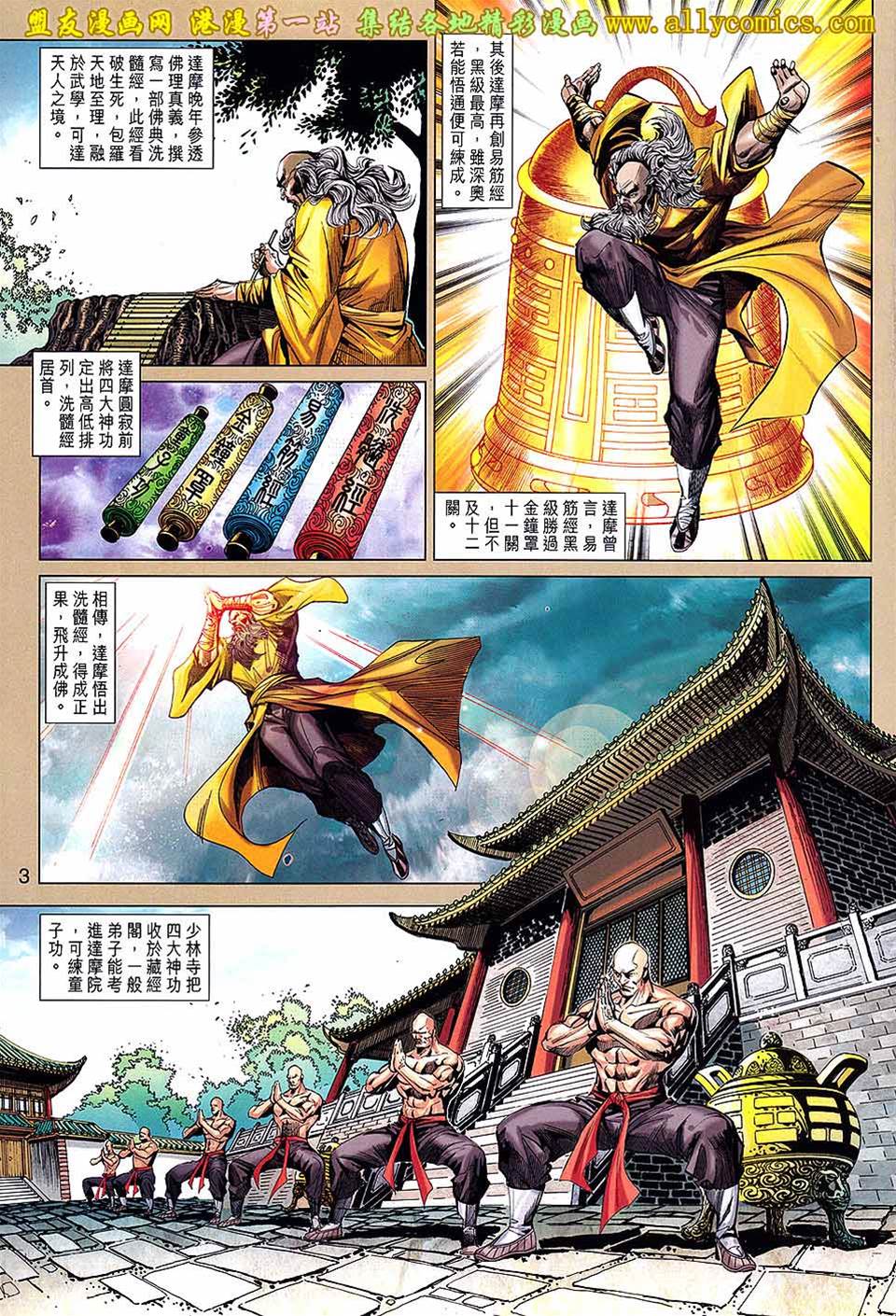 第 3 页