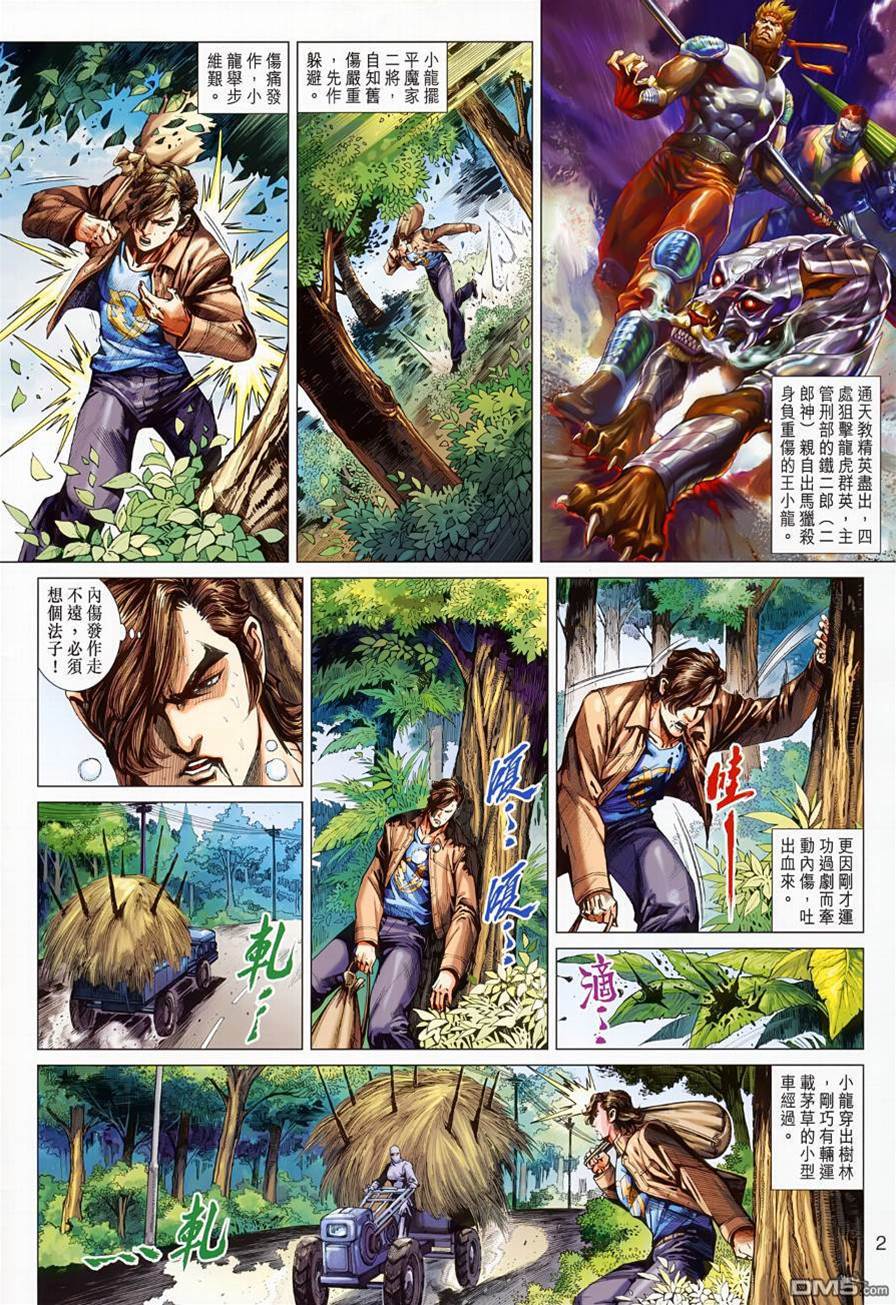 第 2 页