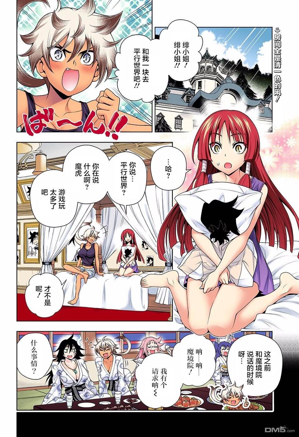 第 2 页
