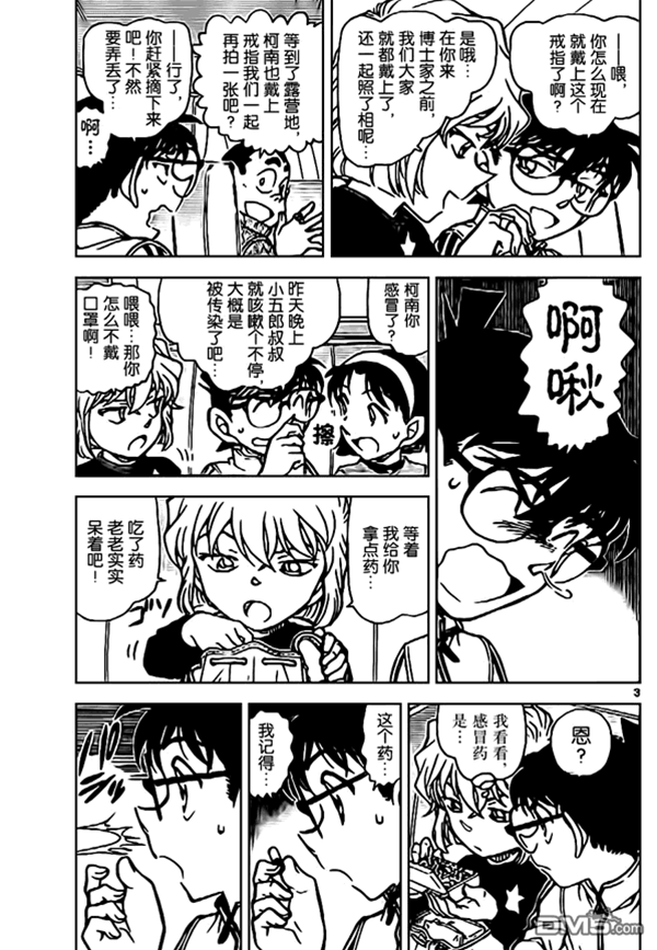 第 3 页