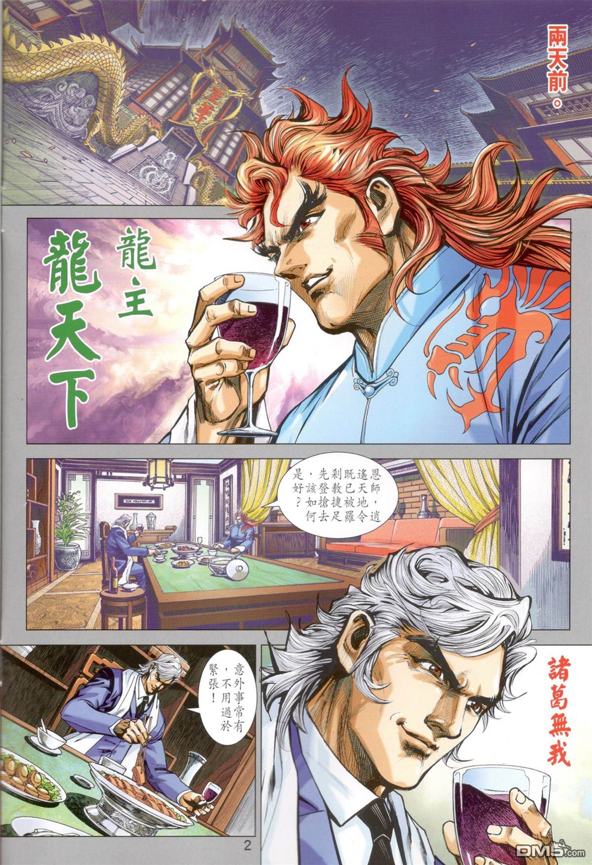 第 2 页