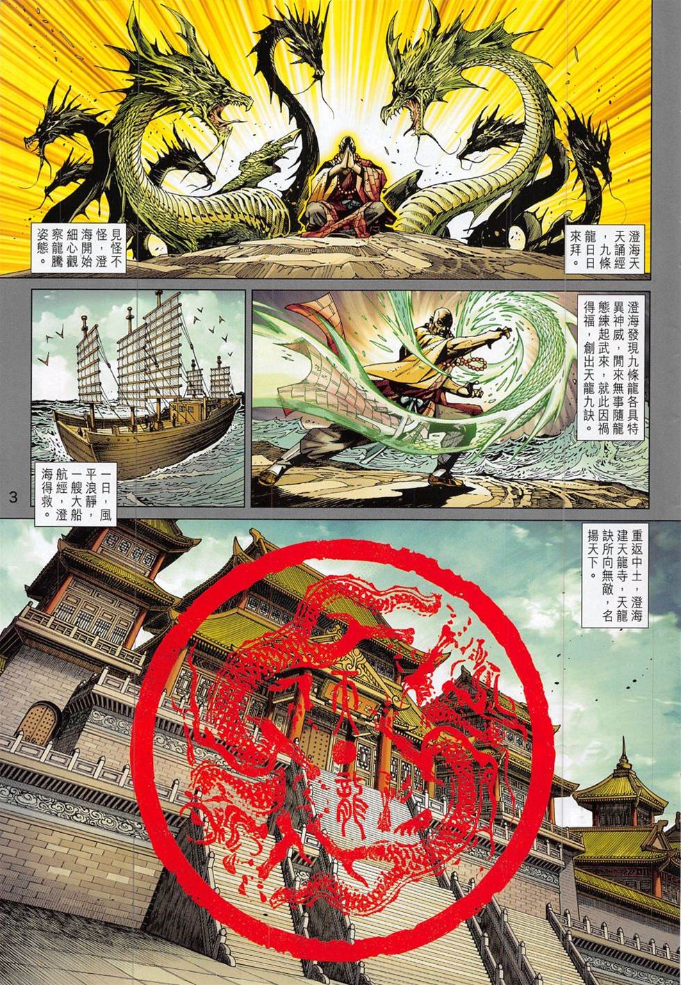 第 3 页