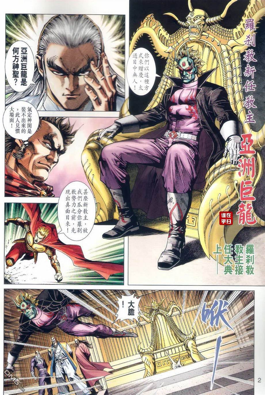 第 2 页