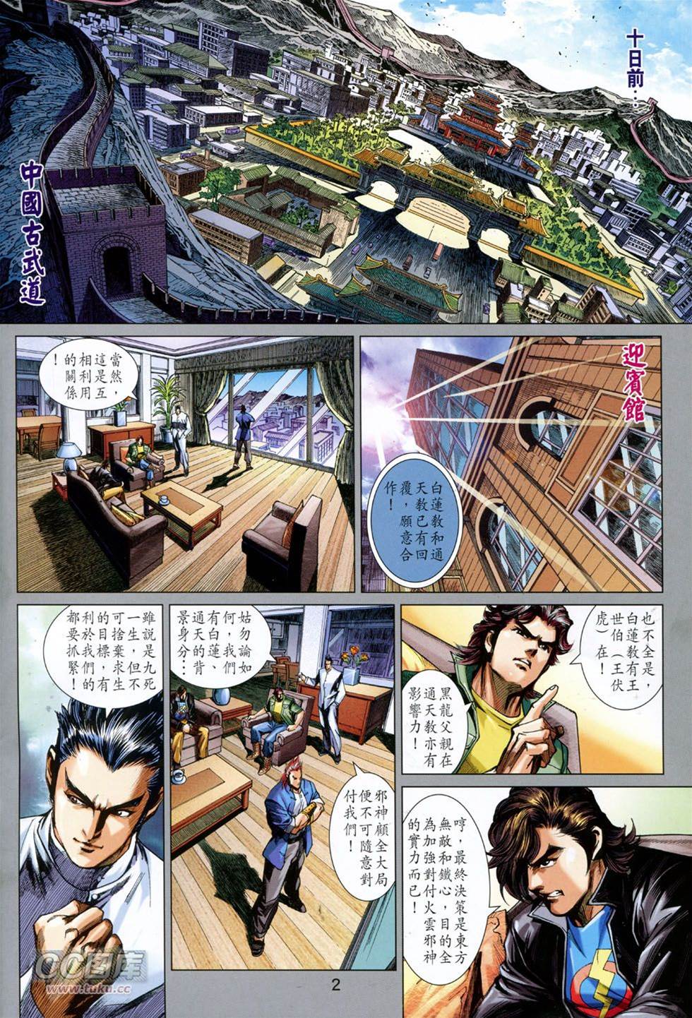 第 2 页