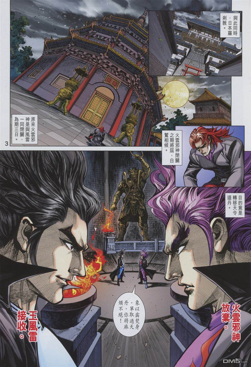 第 3 页