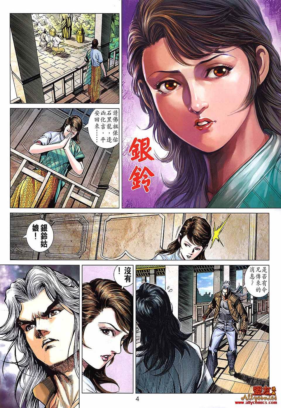 第 4 页