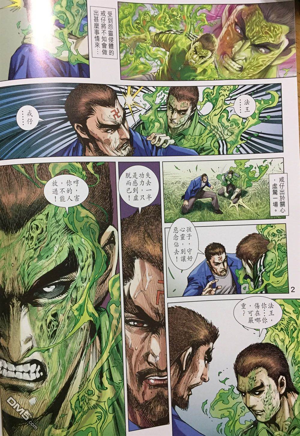 第 2 页
