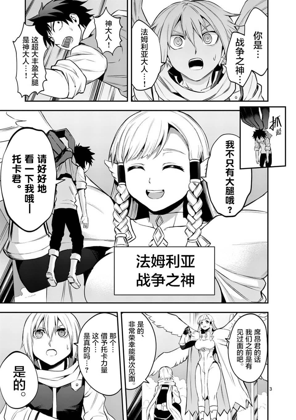 第 3 页