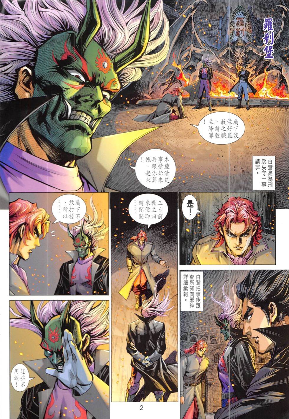 第 2 页