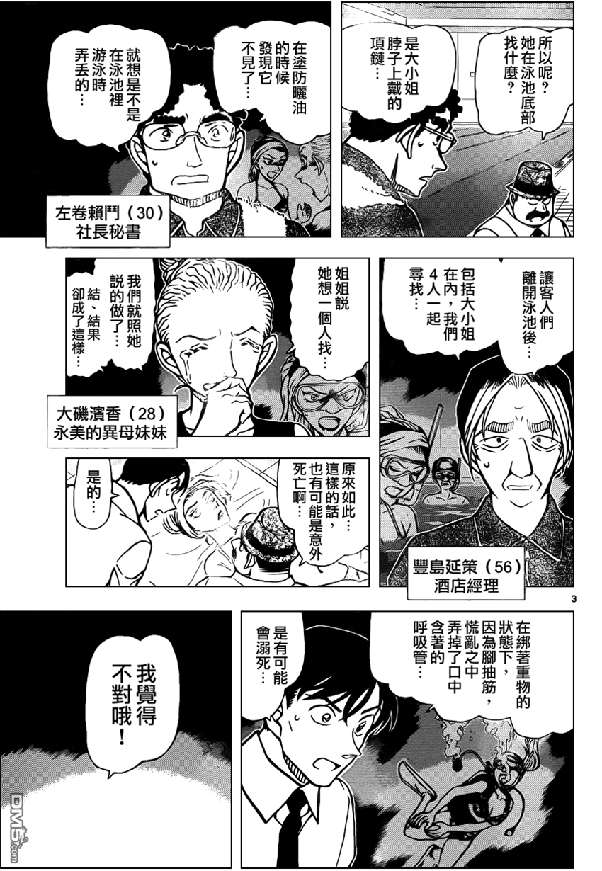 第 3 页