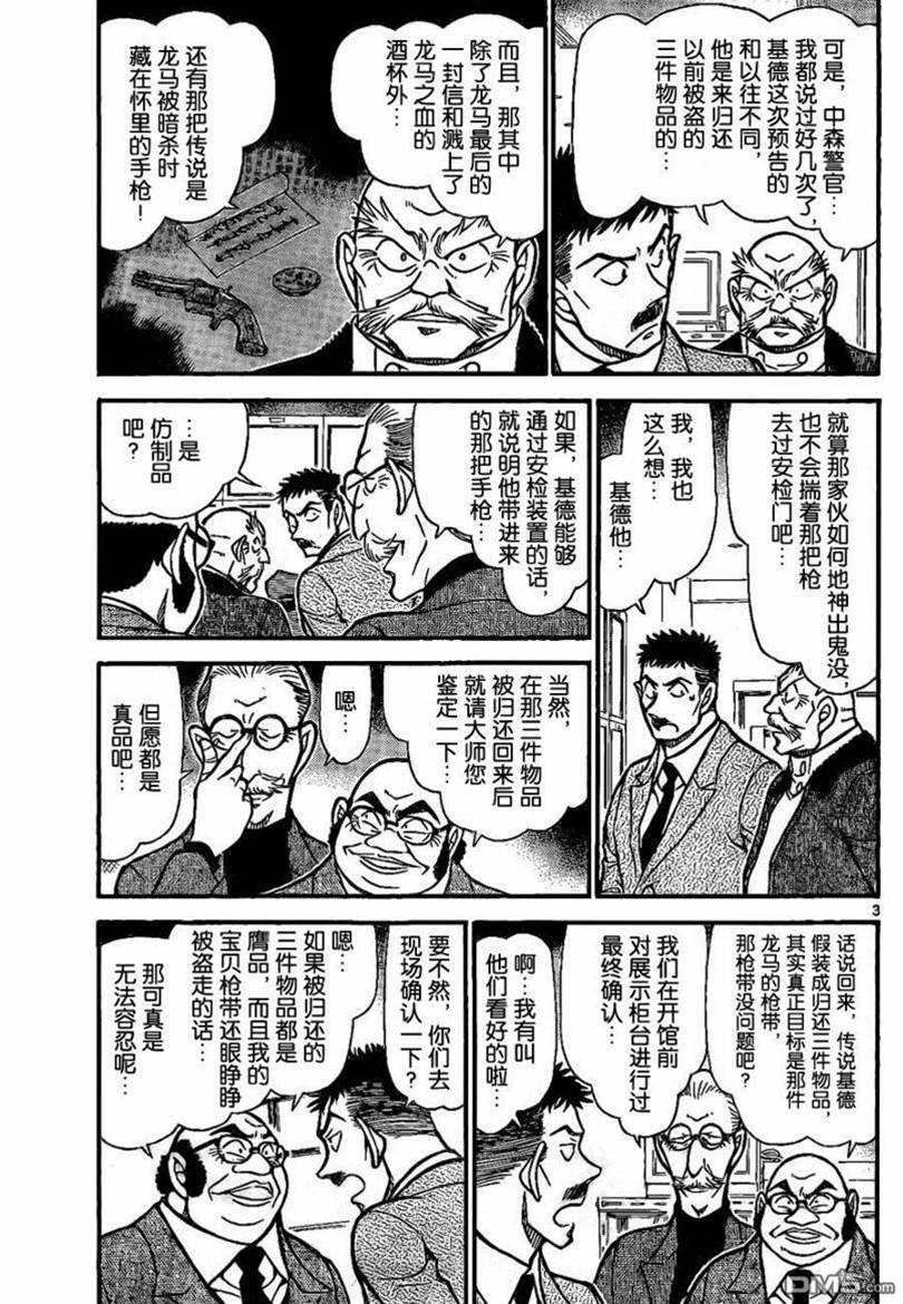 第 3 页
