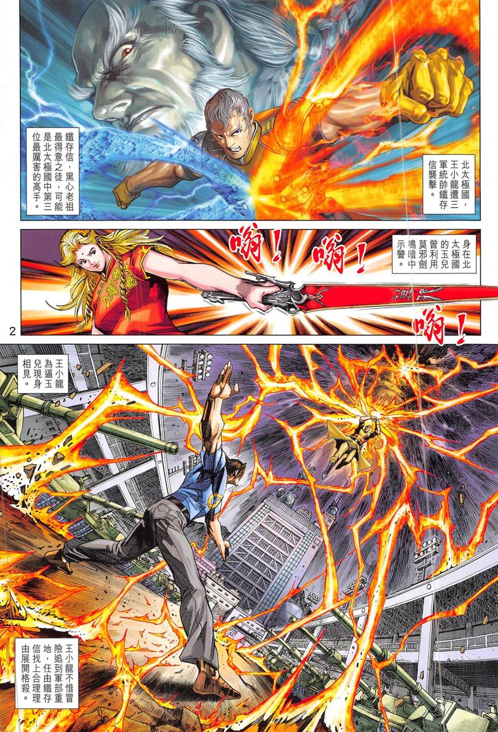 第 2 页