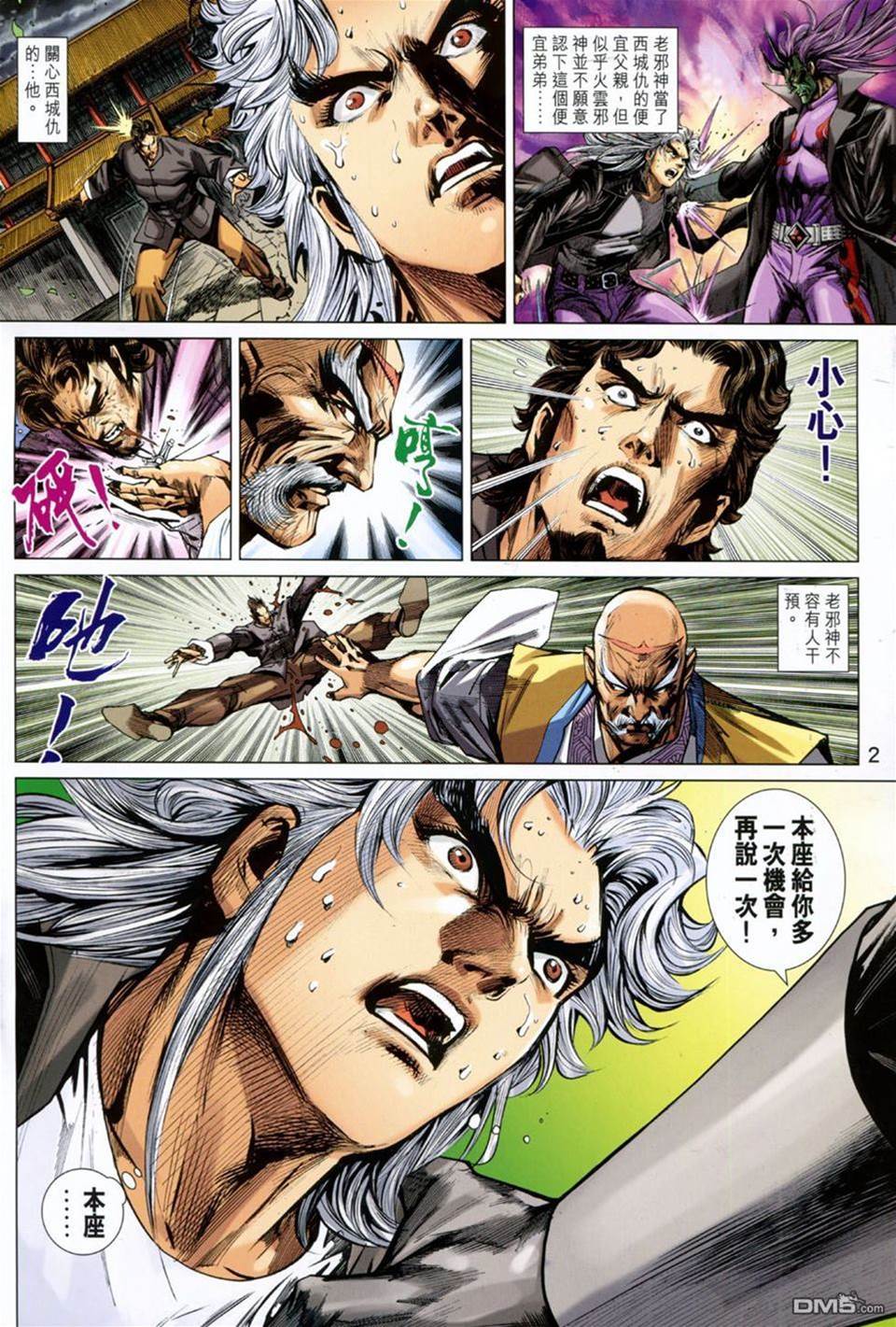 第 2 页