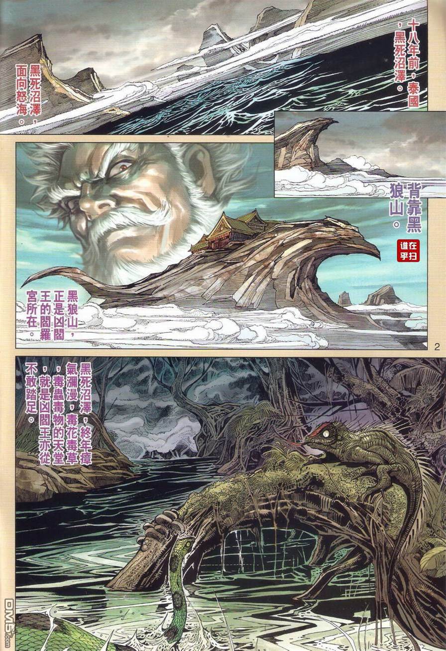 第 2 页