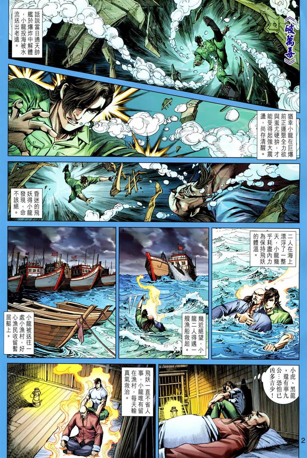 第 2 页