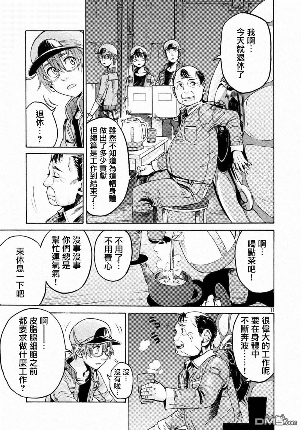 第 11 页