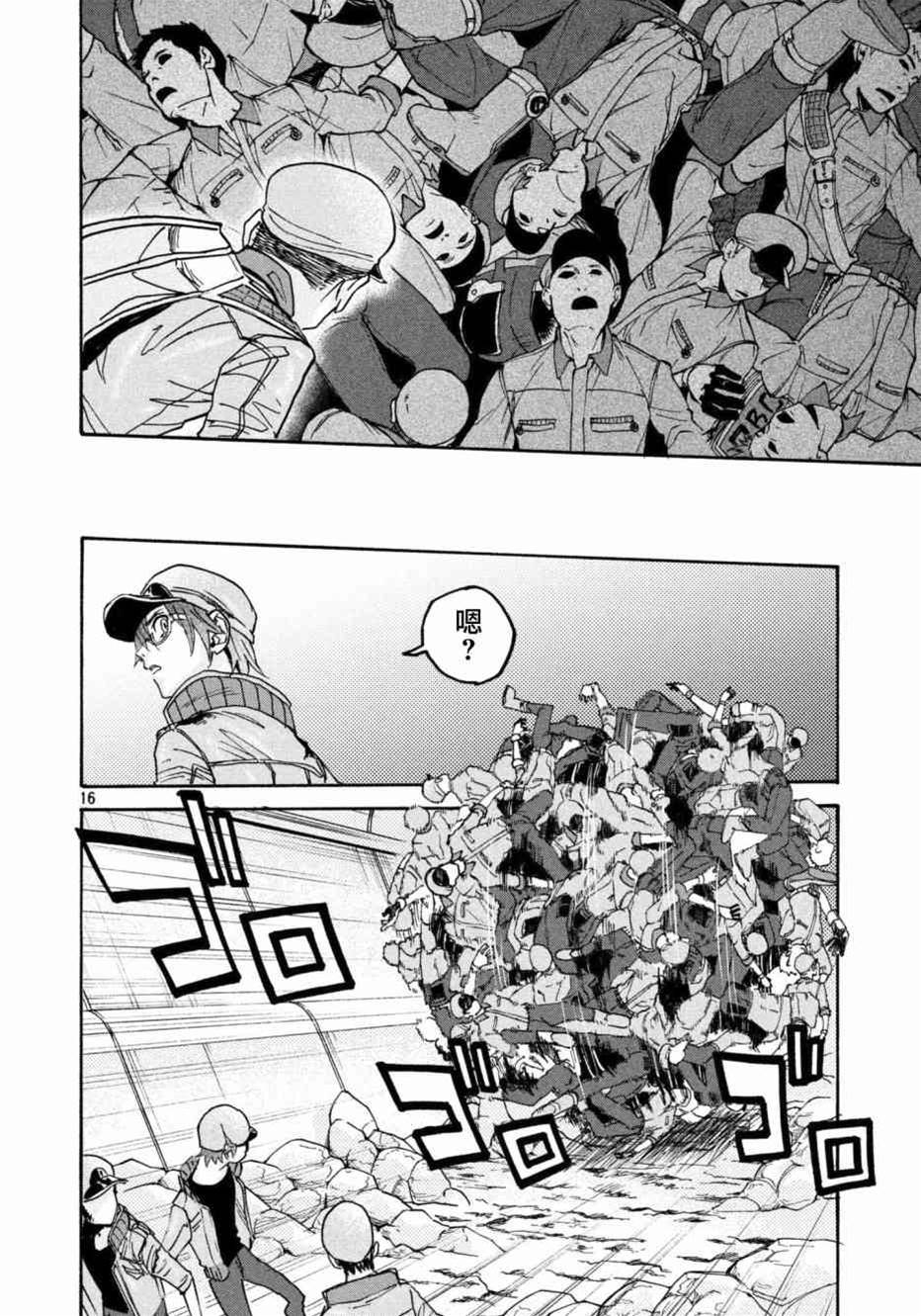 第 16 页