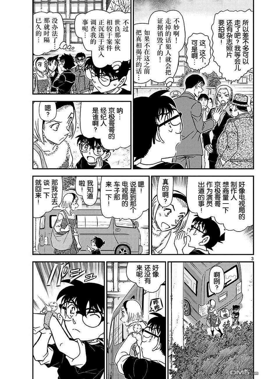 第 3 页
