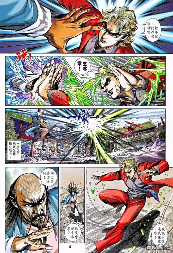 第 4 页