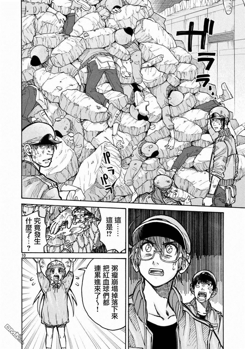 第 10 页