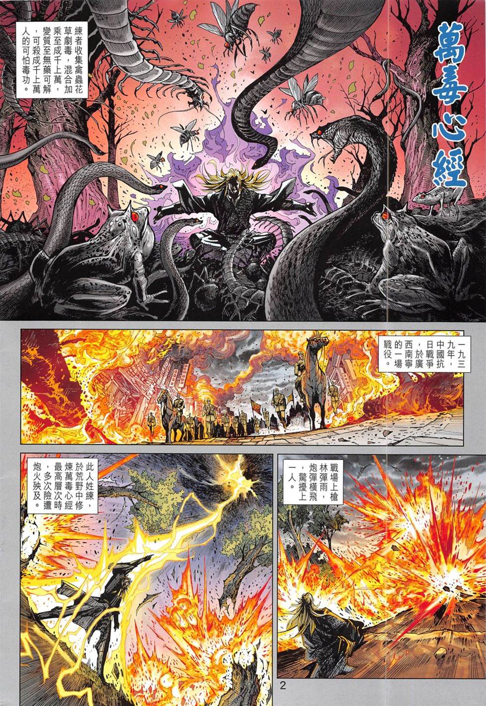 第 2 页