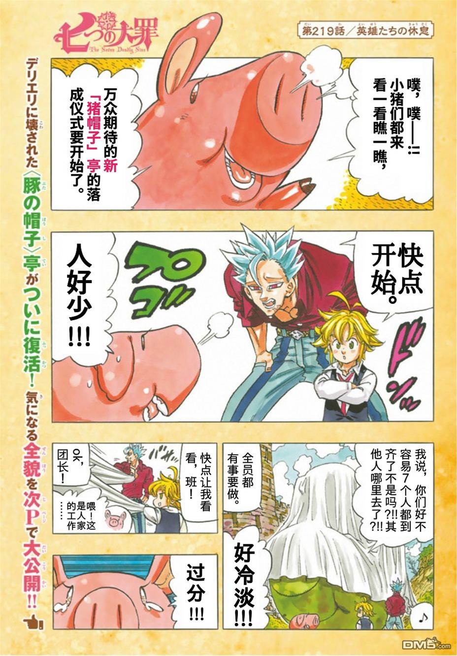 第 2 页
